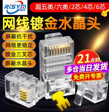 Ethernet Crystal Connector Telephone Cable Cat5e Cat5 Cat6 Gigabit Shielded Computer RJ45 Network Connector Plug 2-Core