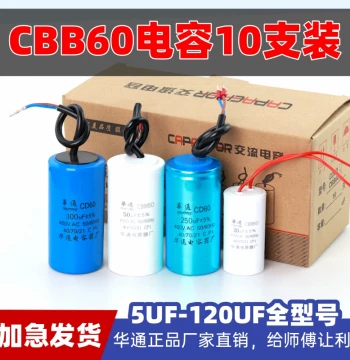 CBB60 Original Factory Capacitor Pack of 10 Motor Water Pump Start Run Capacitor Washing Machine High Temperature Resistant Safe Explosion-Proof
