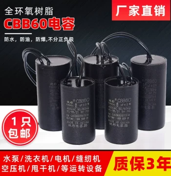 CBB60 Washing Machine Water Pump Spin Dryer Motor Capacitor: Waterproof, Oil-Resistant, Explosion-Proof, High-Temperature Running Capacitor
