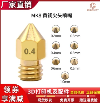 3D Printer Nozzle MK8 Brass Compatible with CR10/Ender3 Series Pointed Tip 1.75mm