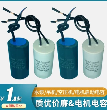 Direct Sales Capacitors High Quality Low Price Full Series Motor Capacitor Start Capacitor Run Capacitor