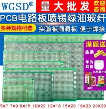 PCB Circuit Board Universal Board Single-Sided Tin Sprayed Green Oil Fiberglass Experimental Perfboard Soldering Lines 10*15