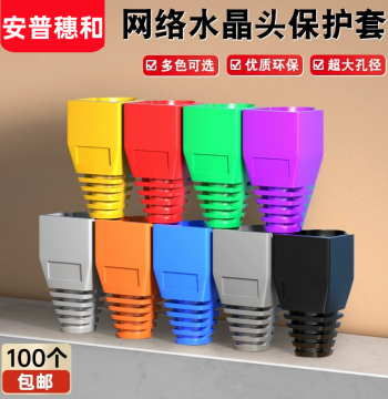 RJ45 Connector Boots Eco-Friendly Material Protective Covers for Cat5e Cat6 Specialized 100-Pack