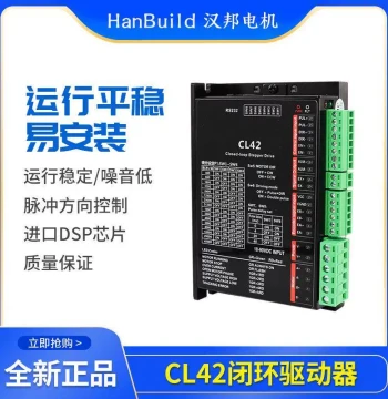 CL42 DC Closed-Loop Stepper Motor Driver High-Speed High-Torque Two-Phase Closed-Loop Control Board Cost-Effective