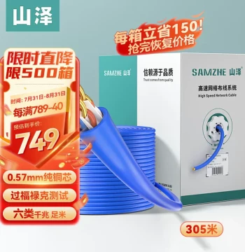 SAMZHE Cat6 Ethernet Cable, Gigabit High-Speed Network Engineering Broadband Cable, Full Box, Pure Copper Extra-Long for Home Use