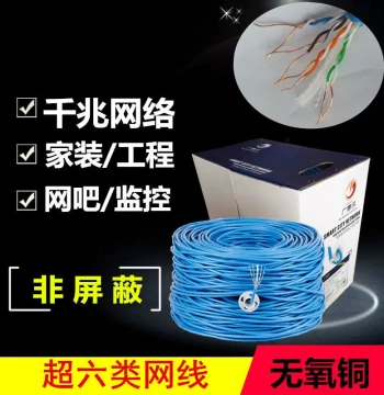 Engineering Special Cat6 National Standard Oxygen-Free Copper Home High-Speed Ethernet Cable 8-Core Monitoring POE Network Cable 300 Meters