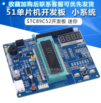 51 MCU Development Board 51 MCU Minimum System Board STC89C52 Development Board Learning Board with Display
