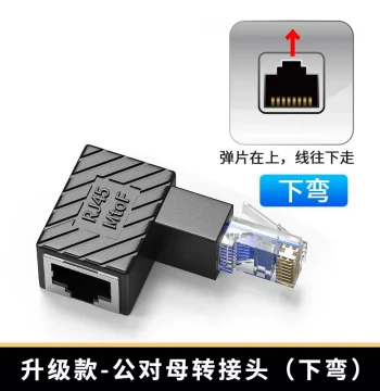 RJ45 Male-to-Female Ethernet Adapter - 90-Degree Right Angle Gigabit Network Connector Splitter