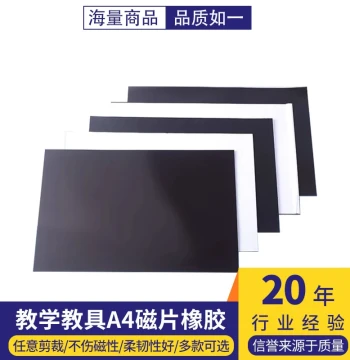 Teaching Aid A4 Magnetic Sheet, Rubber Soft Magnet Sticker, Magnetic DIY Force Sticker, Blackboard Flexible Magnet Patch