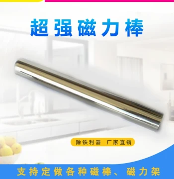 Industrial Strong Magnetic Rod 12000 Gauss Iron Suction Rod Strong Magnetic Iron Remover Powerful Magnetic Rod Super Strong Permanent Magnetic Rod Magnetic Rod