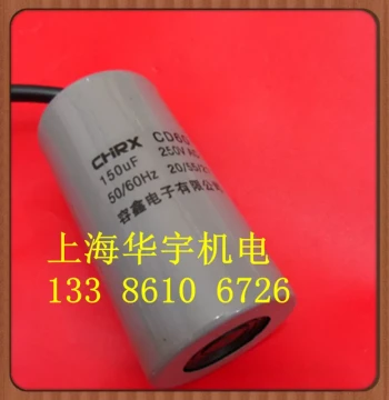CD60-150VF Start Capacitor 250V Motor Start Capacitor Run Capacitor 150UF