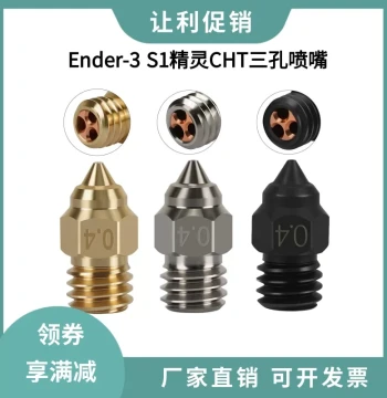 Creality Ender 3 S1 CHT Hardened Steel & Copper-Plated Brass Nozzle - High-Flow 3-Hole Design Compatible with CR-6 SE