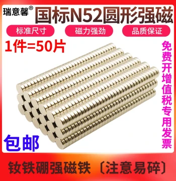 N52 Strong Round Neodymium Iron Boron Magnet Disc, High-Performance Powerful Magnet, High-Strength Magnetic Steel