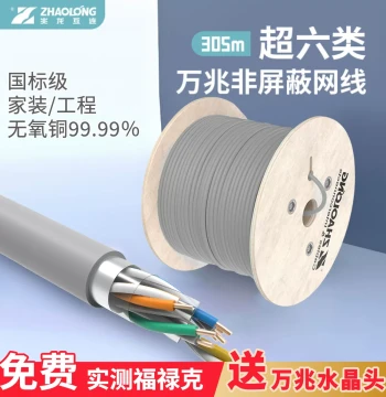 Zhaolong Cat6a Unshielded Oxygen-Free Copper Low Smoke Zero Halogen Ethernet Cable, 10-Gigabit Esports High-Speed, No Grounding Required