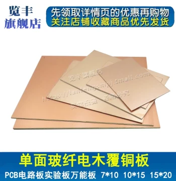 Single/Double Sided Bakelite Copper Clad Board FR4 Experimental PCB Circuit Board 7*10 10*15 15*20 20*30CM
