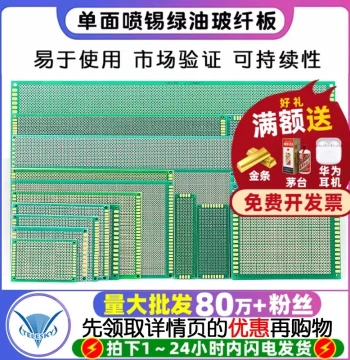 PCB Circuit Board Universal Board Single-Sided Tin-Sprayed Green Solder Mask Fiberglass Experimental Board Perf Board Soldering Universal Circuit 10*15