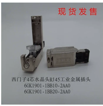 Siemens RJ45 Connector Plug 6GK1901-1BB10-2AA0/1BB20/Four-Core Ethernet Cable Connector