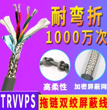Drag Chain Flexible Twisted Pair Shielded Cable TRVVPS 4/8/16/30 Core 0.15 0.2 0.3 Encoder Signal Cable