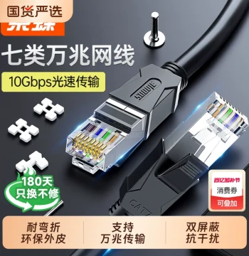 Ethernet Cable Gigabit Home Cat7 10 Gigabit Cat6a Shielded Computer Router Connection Broadband High-Speed Network Cable