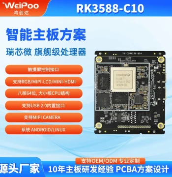 RK3588AI High-Performance Core Board ARM Embedded Development Edge Computing Industrial Control Core Board Solution Development