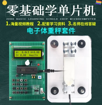 Based on 51 Microcontroller Electronic Scale Design Development Board Experiment DIY Voice Bluetooth Electronic Scale Weight Scale Kit