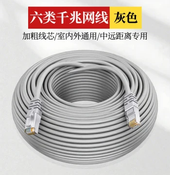 Gigabit Ethernet Cable Household Cat6 Outdoor High-Speed Network Computer Broadband Router Connection Cable 15m 20m 30m