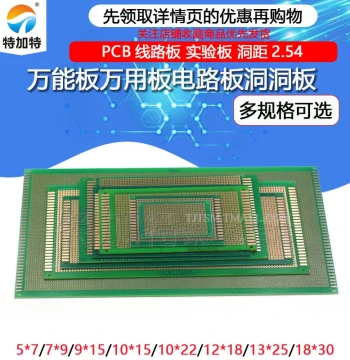 Universal PCB Prototype Board Perforated Circuit Board 10*15cm Soldering Experiment Board 9*15