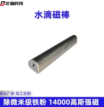 Manufacturer Processing Magnetic Rod, Industrial Strong Magnet Neodymium Iron Boron Strong Magnetic Suction Rod, Water-Drop Shaped Stainless Steel Extended Magnetic Rod