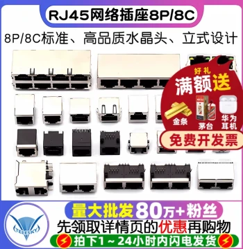 RJ45 Network Socket Ethernet Port Interface 8P 8C Modular Jack Vertical Shielded Copper Housing