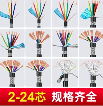 RVSP Twisted Shielded Cable RVVP Shielded P485 Communication Signal Single/Multi-Core RVV1234 Control Sheathed Cable