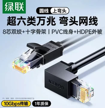 UGREEN Angled Ethernet Cable Cat6a 10-Gigabit High-Speed Network Connection Cable Right-Angle L-Type Smart TV Broadband Cable