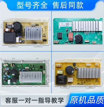 Motor Inverter Board, Driver Board, and Control Mainboard Compatible with Haier Front-Load Washing Machines (Models 0021800035H/S/Q/W)