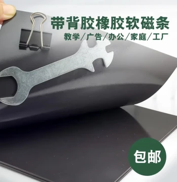 Heavy-Duty Soft Rubber Magnetic Sheets and Stickers for Advertising Whiteboards and Teaching Aids, Flexible Magnets with Single-Sided Multi-Pole Magnetization