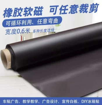 Flexible Magnetic Sheet Easy to Cut Soft Magnet for Car Decals Spray Painting Advertising Photo Prints Strong Magnet Soft Magnetic Width 600mm Thickness 0.6mm