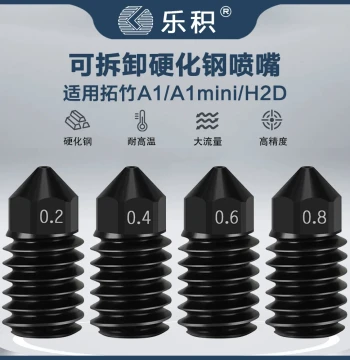 Tomb A1 mini Brass Nozzle/H2D/A1 Hardened Steel Nozzle 0.2/0.4/0.6/0.8mm