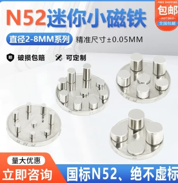 N52 Strong Small Round Magnets 2-8mm Mini High-Performance Neodymium Iron Boron Tiny Magnets with Super Strong Magnetic Steel