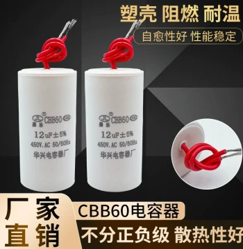 Motor Water Pump Capacitor CBB60 Washing Machine Run Start Capacitor 12/15/18/20/25/35UF 450V