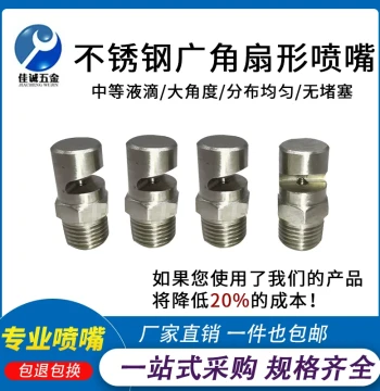 Stainless Steel Duckbill Fan Nozzle High-Pressure Cleaning Cooling Dust Removal Water Curtain K-Type Brass Side Spray Nozzle