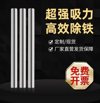 Magnetic Rod 12000 Gauss Strong Magnet Rod, High-Temperature Resistant Iron Suction Rod, Magnetic Rack, Industrial Permanent Magnet Rod, Iron Remover