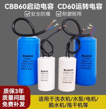 CBB60 CD60 Washing Machine Motor Start and Run Capacitor, 4/6/8/10/12/20/25/30/35/40UF
