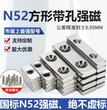 N52 Square Magnet with Hole Super Strong Neodymium Iron Boron Magnet Stone Powerful Magnet High-Intensity Block Bar Countersunk Hole