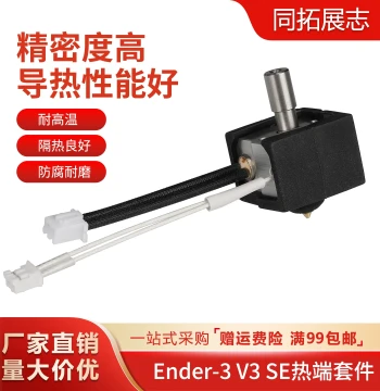 Creality Ender-3 v3 se Print Head Extruder Hotend Kit 3D Printer Accessory Brass Nozzle