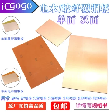 Bakelite Copper Clad Laminate Single-Sided Fiberglass Double-Sided Circuit Board PCB Experimental Board 10*22 15*20 30