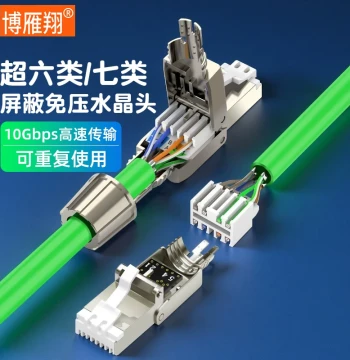 Boyanyxiang Engineering Cat6A and Cat7 Tool-Free Shielded RJ45 Connectors, 10Gbps Crimp-Free Ethernet Plugs