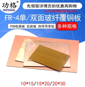 FR-4 Double-Sided Fiberglass Clad Copper Board PCB Circuit Board Experimental Board Universal Board 7*10*15*20*30 12*18