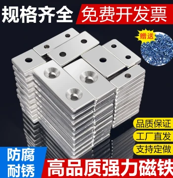 Square Countersunk Hole Neodymium Magnet with Strong Suction Force