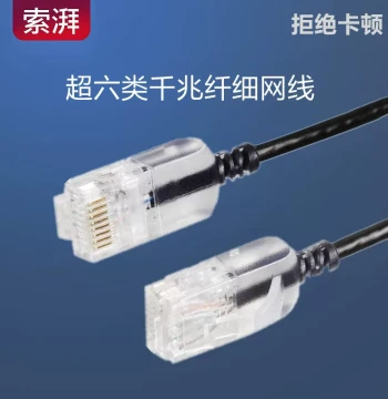 Home Ultra-Fine Super Cat6 Gigabit/10-Gigabit Network Cable CAT6A for Router and Computer High-Speed Connection, 20 Meters