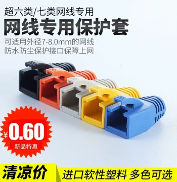 Protective Boots for Cat6a/Cat7 RJ45 Connectors, Imported Plastic RJ45 Strain Relief with Large 8.0mm Aperture