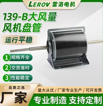 Factory Direct Supply 139-B Series Single-Phase Capacitor Run Asynchronous Motor 220V/50Hz Motor Parts Machinery