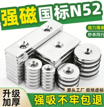N52 Neodymium Super Strong Magnet Round/Square with Hole Super Strong High Intensity Countersunk Magnet Patch